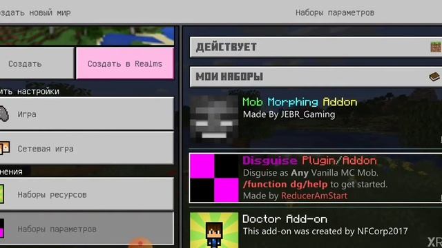 Скин кота в майнкрафт пе смотреть онлайн