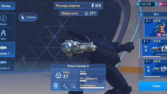 Мех арена покупаем нового меха. смотреть онлайн