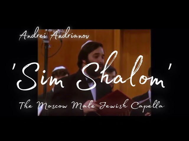 Sim Shalom/Даруй мир — Андрей Андрианов, Мужской еврейский хор смотреть онлайн