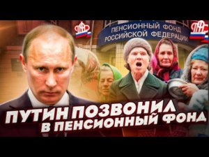 ПУТИН ПОМОГ ПЕНСИОНЕРКЕ... ОДИН ЗВОНОК ОТ ВЛАДИМИРА ВЛАДИМИРОВИЧА РЕШАЕТ ВСЁ