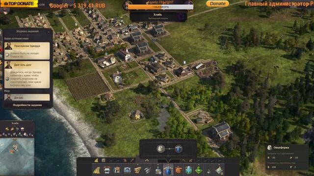 *** Anno1800 *** НаЧаЛо - компания/песочница *** День Первый ***