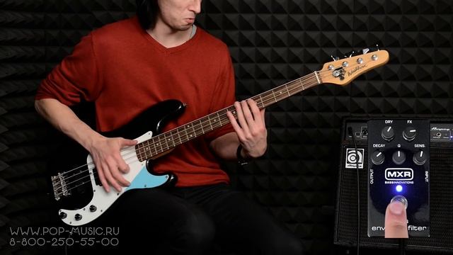 MXR M82 Bass Envelope Filter - педаль auto wah для бас-гитары смотреть онлайн