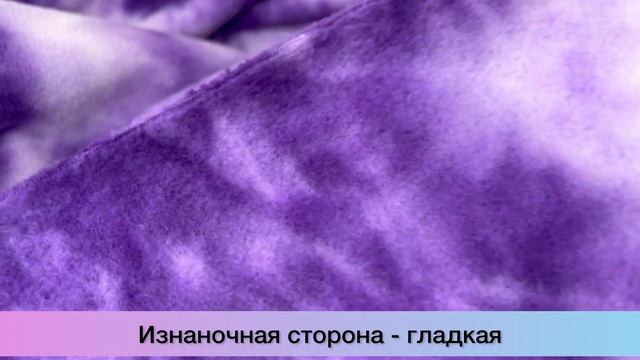 Флис Односторонний Антипиллинг 180 гр/м2, принт "Шибори Сиреневый" смотреть онлайн