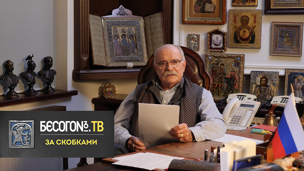 БесогонТВ «За скобками» смотреть онлайн