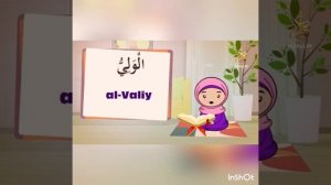 имена Аллаха для детей