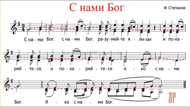 С нами Бог, Ф. Степанов - Сопрано 2 смотреть онлайн
