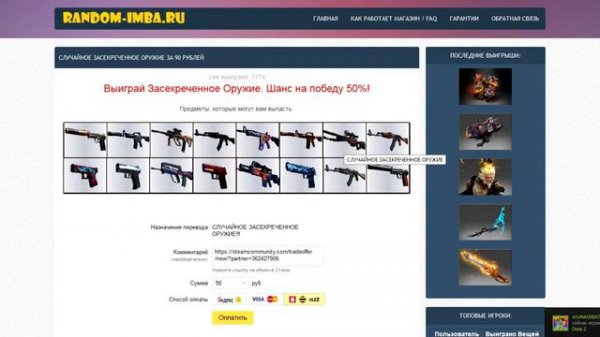 RANDOM-IMBA.RU | РАЗВОД ИЛИ ДА? #2