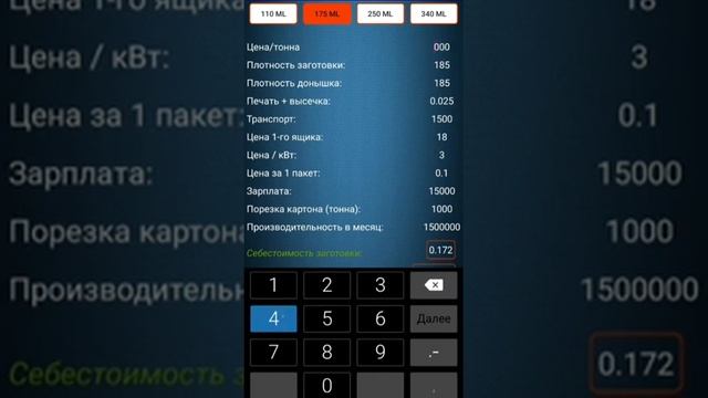 Бумажные стаканы смотреть онлайн