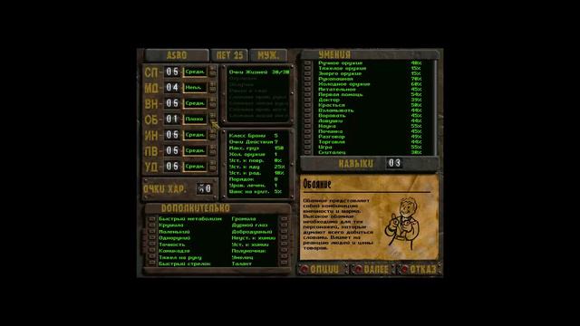 Видео прохождение FALLOUT: 1 выпуск(создание персонажа) смотреть онлайн