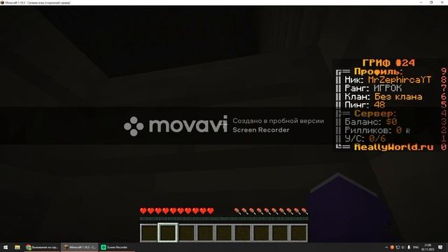 (продолжение) Выживания на сервере ReallyWorld смотреть онлайн