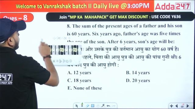 MP Group 4 Maths Classes | Age आयु संबंधी Important Questions | PYQs | MCQs смотреть онлайн