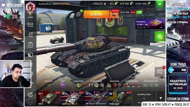 СТРОГО С НАГИБОМ! Super Conqueror Rex ● WoT Blitz смотреть онлайн