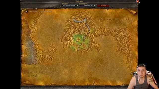 Я кажется ВЛИП!!! - Warcraft Classic смотреть онлайн