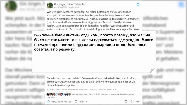 Расколотая Германия 70-х. Что говорят о ГДР сами немцы из восточной Германии. смотреть онлайн