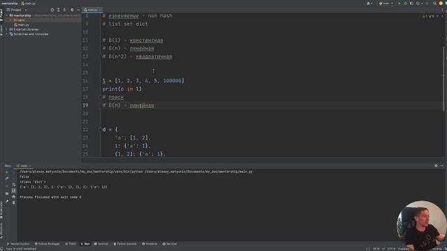 Типы в Python - списки, хеш таблицы смотреть онлайн