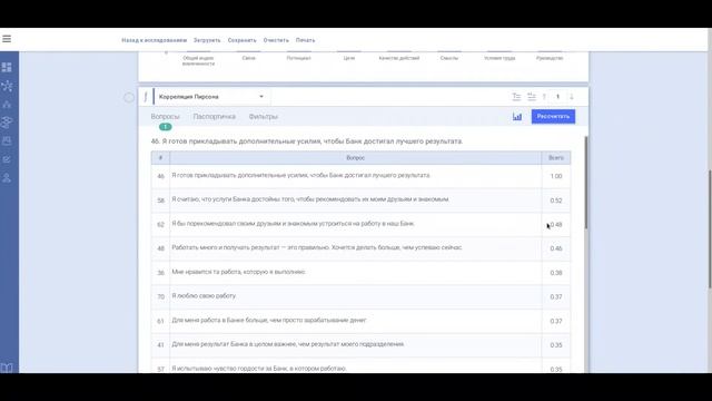 Корреляция Пирсона смотреть онлайн
