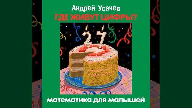 Вычитание смотреть онлайн