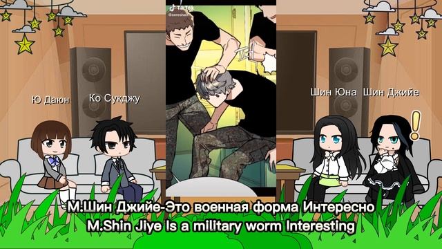 реакция манги на тт / Mercenary Enrollment react to Yu Ijin Ru/Eng смотреть онлайн
