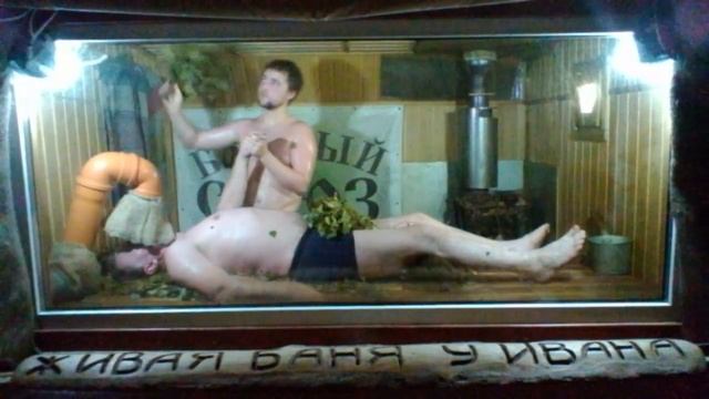 Зачёт базового курса "Мастер Живой Бани" Паршуков Николай Екатеринбург смотреть онлайн