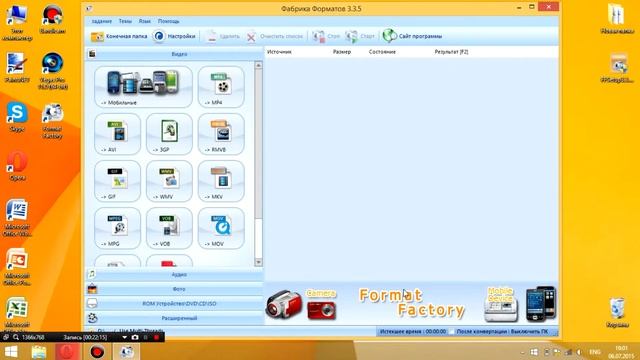 Как перевести видео в другой формат? Format Factory. смотреть онлайн