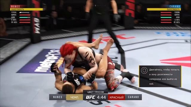 UFC 3, прохождение карьеры, бой двух чемпионов, Нуньес VS Карано. смотреть онлайн