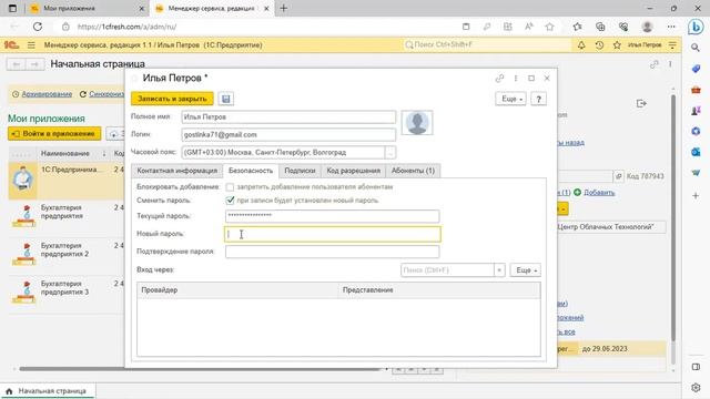  IT Уроки для Чайников