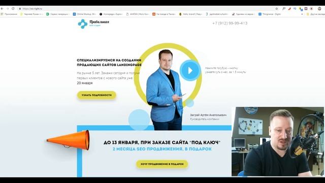 Как повысить конверсию. Повышаем доверие! смотреть онлайн