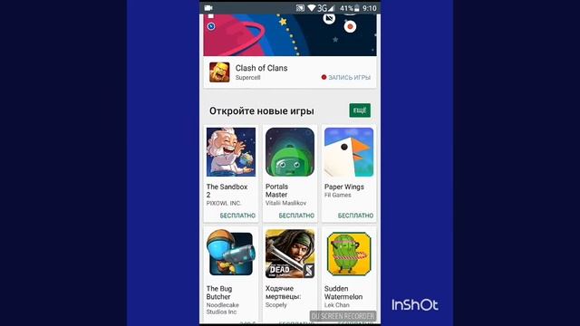 Как и где можно скачать приложение, что б снять с экрана телефона видео. смотреть онлайн
