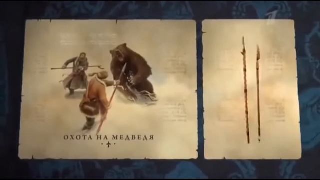 Охота в Древней Руси смотреть онлайн