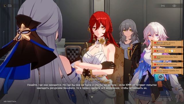 ? Honkai Star Rail ➥ Версия 1.4 ➥ #116 - Новая информация. смотреть онлайн