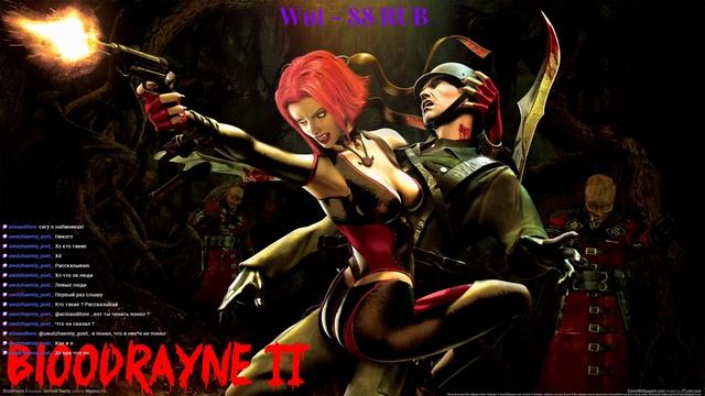 Bloodrayne 2. Кровавый винегрет прямиком из 2004-го!
