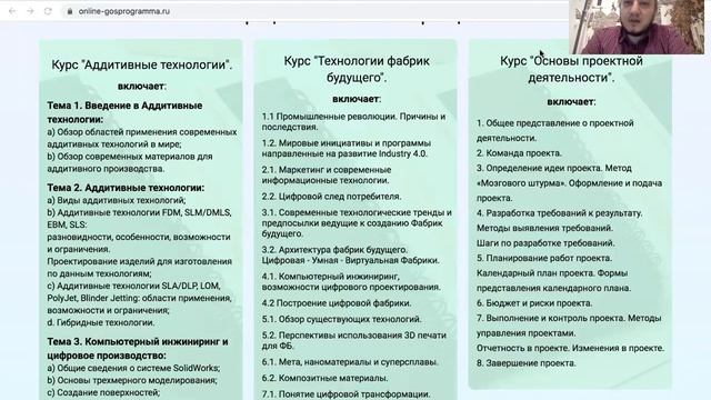 ММСО-2020: «Создаем цифровое будущее: передовые технологии для современного учителя» смотреть онлайн