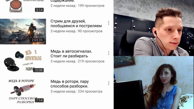 Не Стрим Оценка каналов. Правда про взаимки | Это Не пиар каналов | Не пишите го взаимку смотреть онлайн