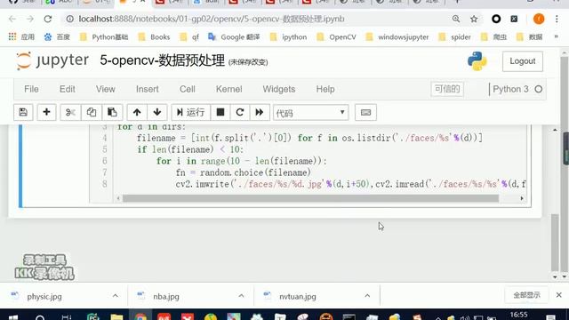 好程序员Python教程：23 人脸数据的预处理 смотреть онлайн