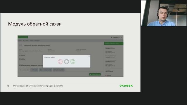 Как обеспечить бесперебойную работу в ритейле при увеличении количества точек продаж? смотреть онлайн