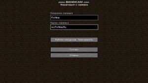 как зайти на СЕРВЕР FixEye