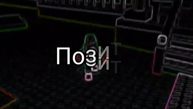 Доброта ПОЗИТИВ ! ( ROBLOX MEME feat Coke ) смотреть онлайн