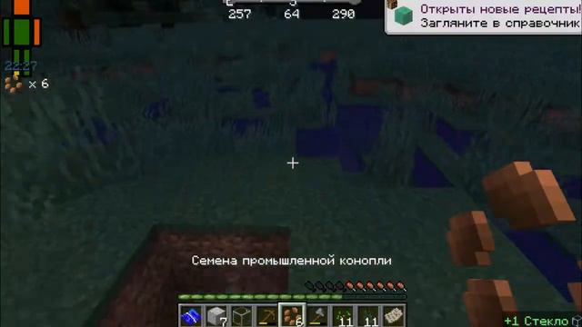 Выживание МайнКрафт с Модами 1.16.5! Стал ассасином и построил дом на болоте - MineCraft смотреть онлайн