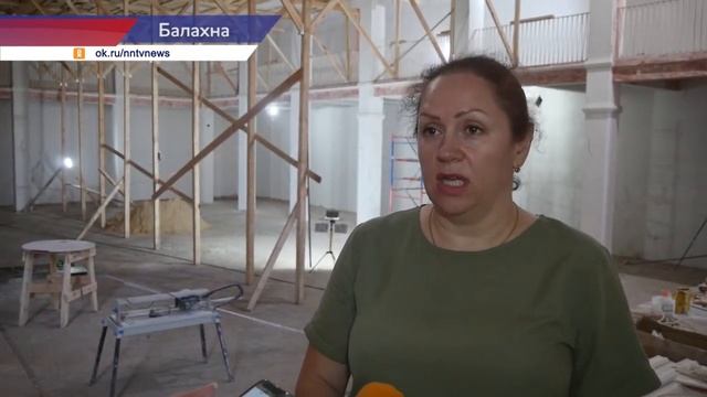 Людмила Налтакян про ремонт танцевального зала Дома культуры в Балахне смотреть онлайн