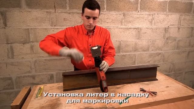 Маркировка стали (монтажный пистолет Hilti DX 462) смотреть онлайн