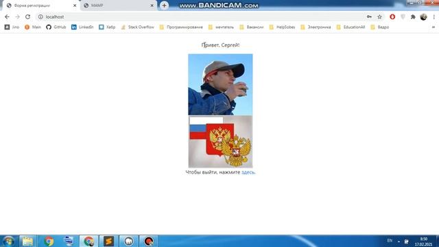 Регистрация/Авторизация (PHP + MySQL) смотреть онлайн