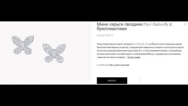 Кабаева носит серьги за 9 тысяч долларов, созданные потомком эмигрантов из Киева смотреть онлайн