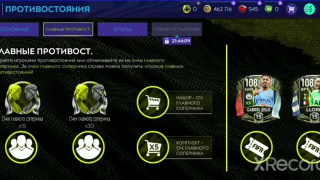 ГАЙД ПО СОБЫТИЮ RIVALRIES/ КОГО ЗАБИРЁМ?/ 108+ БЕЗ ДОНАТА/ смотреть онлайн