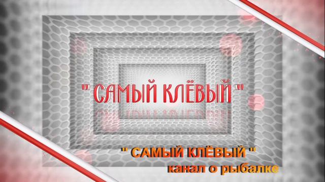 Рыбалка на Леща, Берша, Язя! СУПЕР!!! ( 18 мая 2022г.) смотреть онлайн