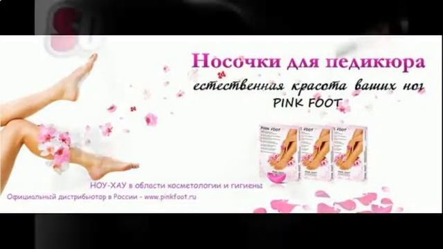 Японские Педикюрные Носочки Sosu смотреть онлайн