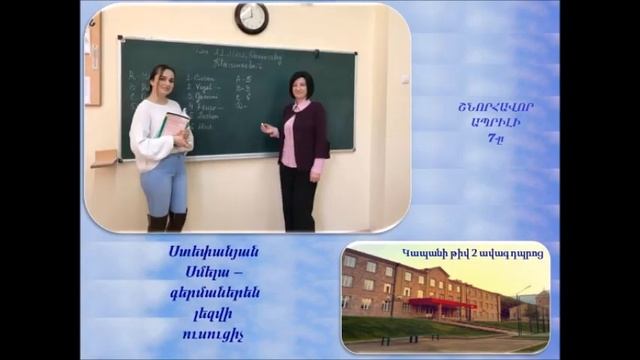 7 апреля 2019 года ПОЗДРАВЛЕНИЕ 11-г класс смотреть онлайн