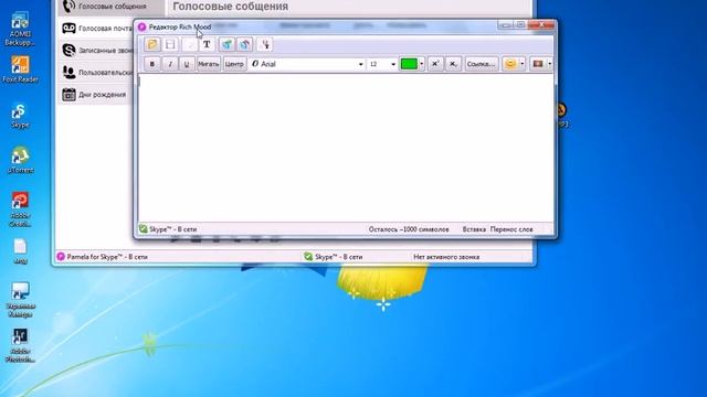 1.Как установить шрифты 2.Как сделать моргающий статус в Skype смотреть онлайн