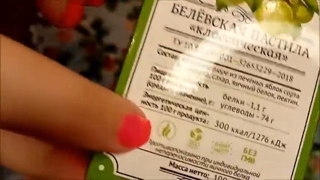 НАТУРАЛЬНАЯ ЛИ ПАСТИЛА В ФИКС ПРАЙС ЗА 77 РУБЛЕЙ,ОТКРЫВАЮ УПАКОВКУ ПОКАЗЫВАЮ ЧТО ВНУТРИ смотреть онлайн