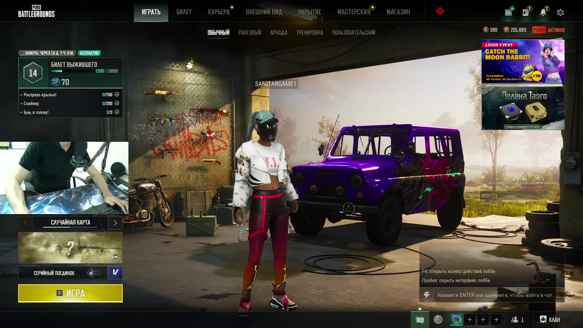 ИГРАЮ PUBG PLAYERUNKNOWN'S BATTLEGROUNDS Стрим Трансляция Эфир пабг смотреть онлайн