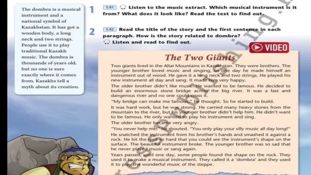 Excel. Grade 5. Lesson 56. The two Giants. смотреть онлайн